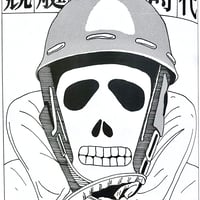 Image 2 of I Wish I Was Stupid by Yoshikazu Ebisu!