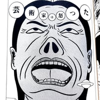 Image 5 of I Wish I Was Stupid by Yoshikazu Ebisu!