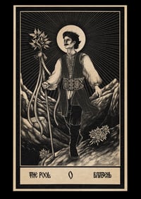 Image 1 of The Fool 0 Блазень