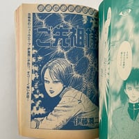 Image 3 of JUNJI ITO's "Honored Ancestors" Original Printing