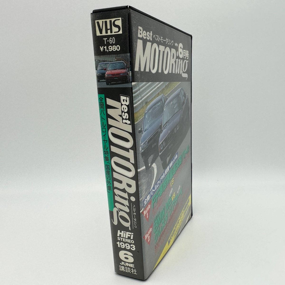 VHS | Best Motoring 1993 06 - New BMW M5 | Kaizō Supply Co.