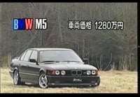 Image 5 of VHS | Best Motoring 1993 06 - New BMW M5