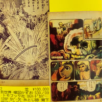 Image 3 of KAZUO UMEZU Manga Archive catalog 