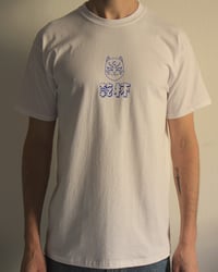 Image 2 of Tee shirt - Kanpai (乾杯)