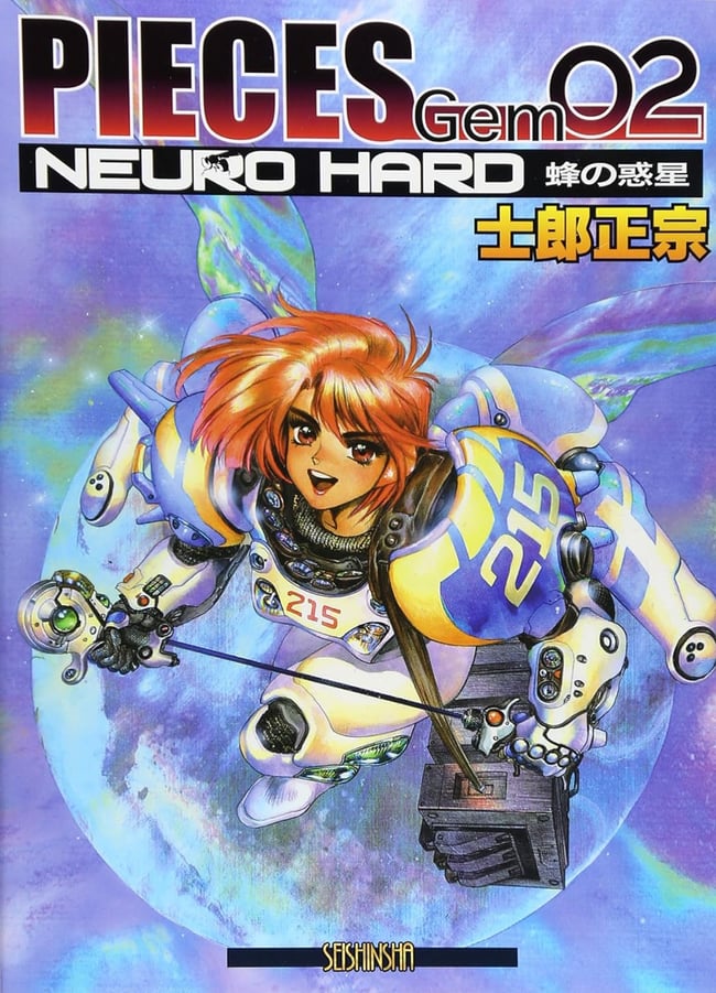 PIECES GEM books - MASAMUNE SHIROW