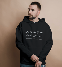 Image 1 of Afghan proverb hoodie Unisex- 100% proft to charity