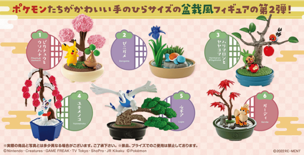 Image of Pokemon Pocket BONSAI x Re-ment