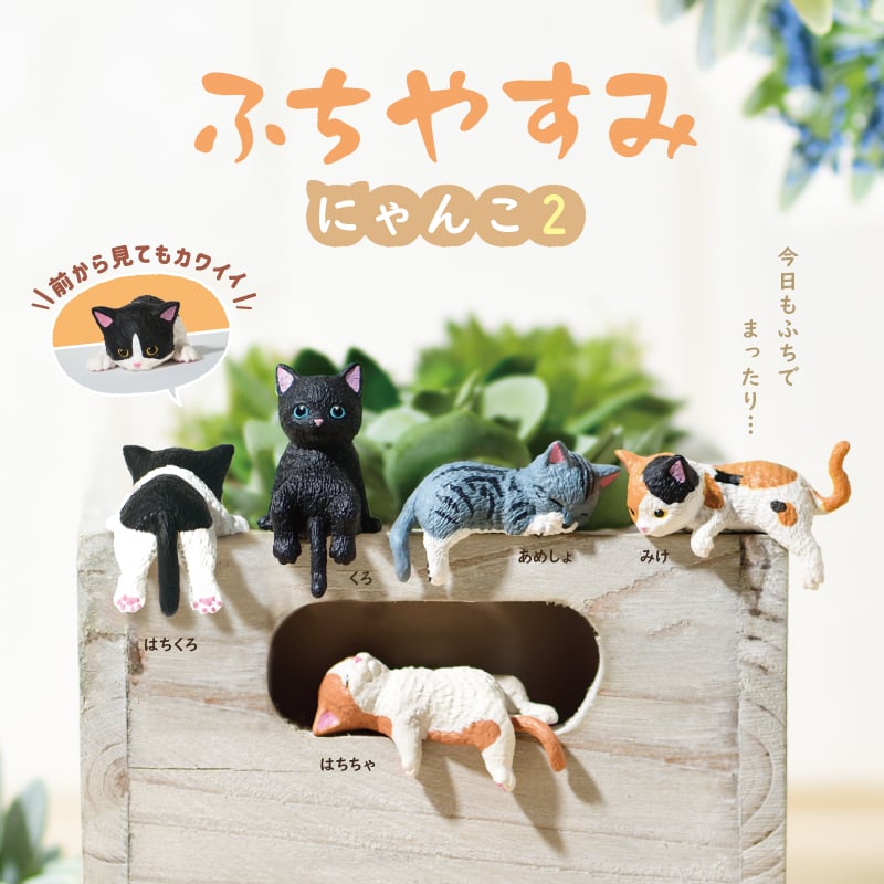 Image of Fuchiyasumi Nyanko 2 x YELL Japan