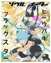 DWMA Students- Soul Eater Collection