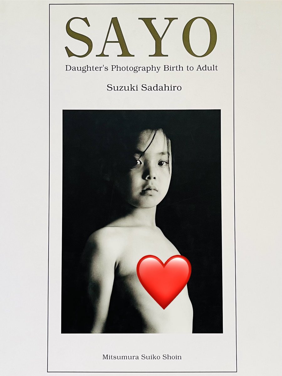 鈴木貞弘 写真集 SAYO Daughter's Photography Birth to Adult 初版