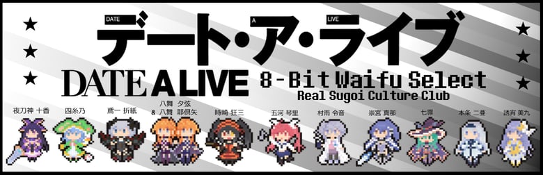 Image of Date A Live - 8 Bit 