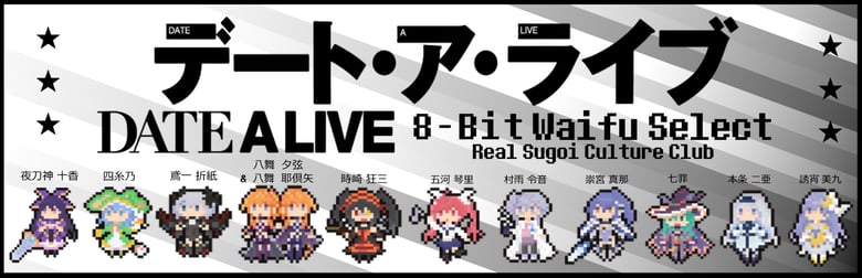 Image of Date A Live - 8 Bit