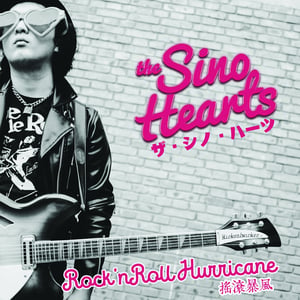 Image of The Sino Hearts – Rock N' Roll Hurricane LP (colour)