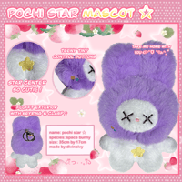 Image 1 of pochi ☆ plush keychain ♡‧₊˚