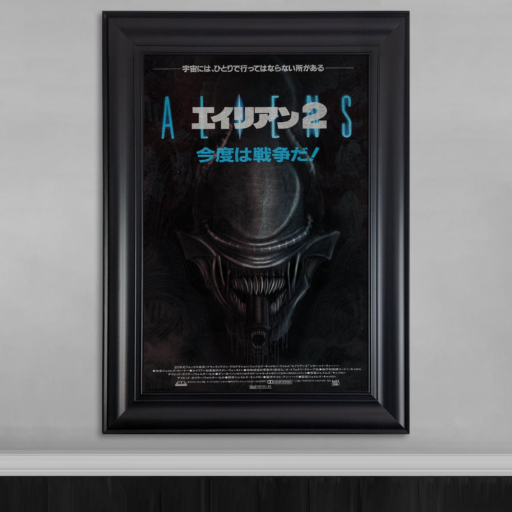 Aliens (1986) Japanese Art Print