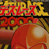 Death Race 2000 Art Print (Limited Edition)