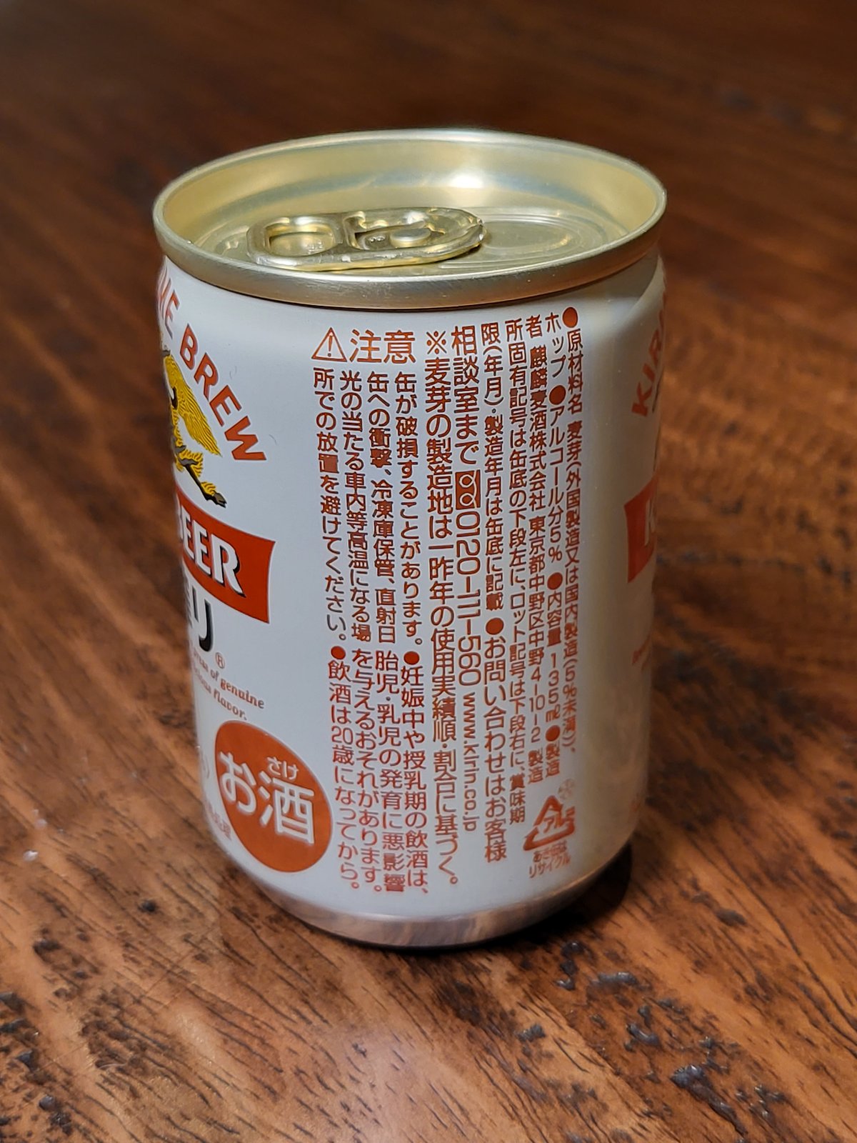 Kirin Beer Shift Knob | Toji Shoppu