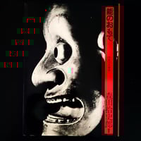 Image 1 of Joshiro Morita 'In Front of Noh