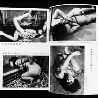 Image 2 of Kitan Club 1973 #7