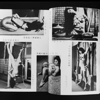 Image 3 of Kitan Club 1973 #7