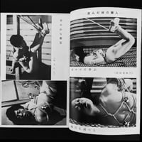 Image 4 of Kitan Club 1973 #7