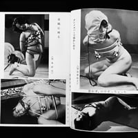 Image 5 of Kitan Club 1973 #7
