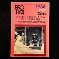 Image 1 of Erotica #6