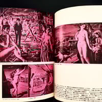 Image 3 of Erotica #6