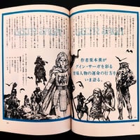 Image 2 of SF Magazine 1980 #11