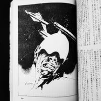 Image 5 of SF Magazine 1980 #11