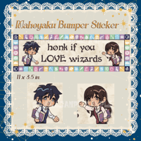 Image 1 of 11 x 3.5” "Honk if You Love Wizards" Bumper Sticker