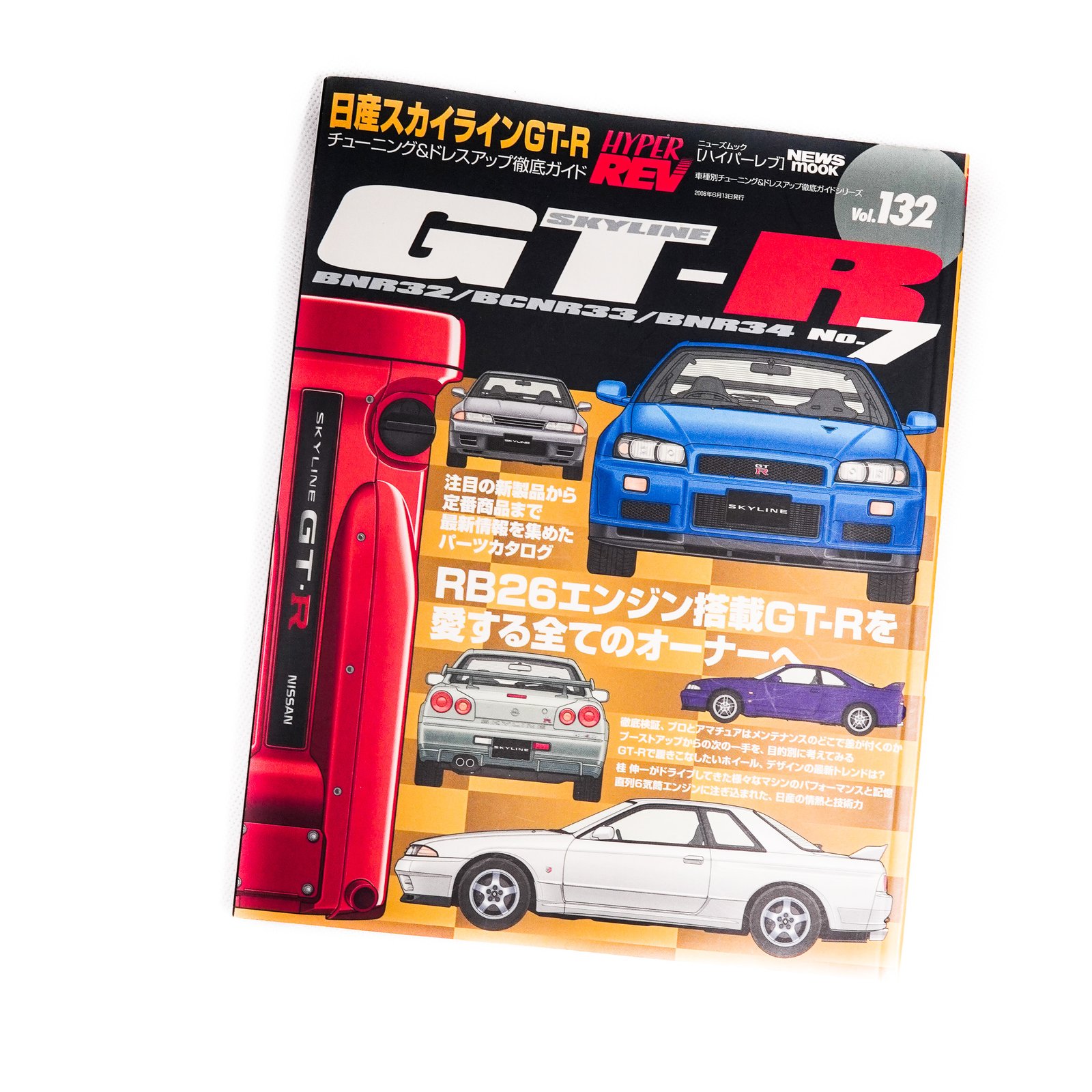 HYPER REV VOL. 132 Skyline GT-R | SevenStars