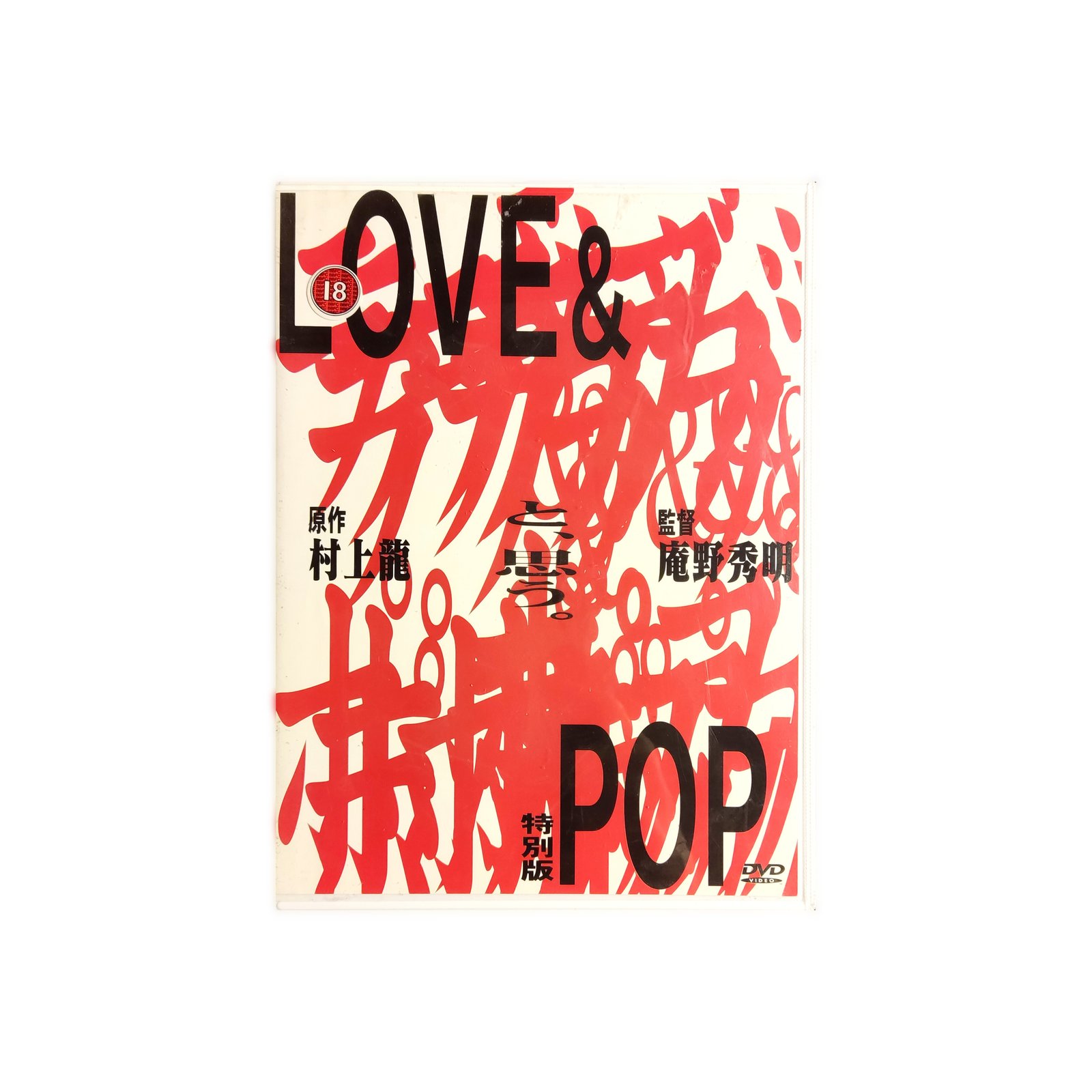 Love & Pop | Wolf Tapes