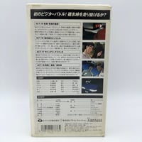 Image 3 of VHS | Initial D - First Stage Vol.5 | Act 15 - Act 18