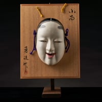 Image 1 of KO OMOTE CERAMIC NOH MASK