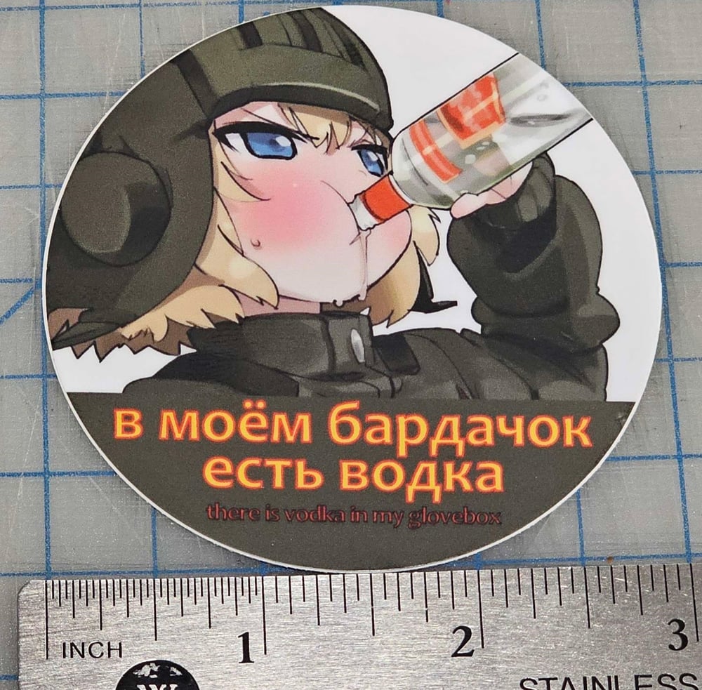 во́дка ‎(Vodka) sticker Round