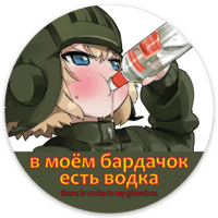 Image 1 of во́дка ‎(Vodka) sticker Round