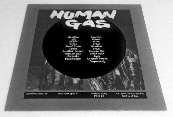 Image of Human Gas - s/t  Lp