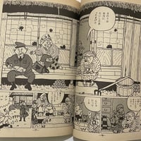 Image 3 of GARO JAN 1986 KING TERRY COVER, Kazuichi Hanawa, Takashi Nemoto