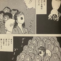Image 5 of GARO JAN 1986 KING TERRY COVER, Kazuichi Hanawa, Takashi Nemoto