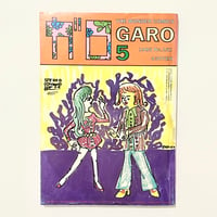 Image 1 of GARO MAY 1985 KING TERRY COVER, EBISU TAKASHI NEMOTO 