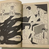 Image 2 of GARO MAY 1985 KING TERRY COVER, EBISU TAKASHI NEMOTO 