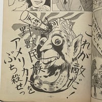 Image 3 of GARO MAY 1985 KING TERRY COVER, EBISU TAKASHI NEMOTO 