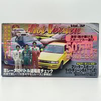 Image 1 of VHS | Best Motoring - Hot Version Vol.32