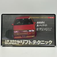 Image 1 of VHS | Best Motoring Video Special Vol.36 | Super Drift Technique