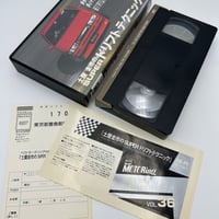 Image 4 of VHS | Best Motoring Video Special Vol.36 | Super Drift Technique