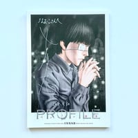 Image 1 of *SIGNED* Usamaru Furuya Limited Edition Book