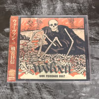 Image 2 of Wolven "War Poisoned Cult" CD