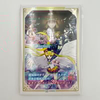 Image 3 of Sailor Moon Cosmos Postcard Book - 20 Postcards