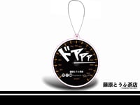 Image 2 of Fujiwara Tofu Cafe FC3S Air Freshener